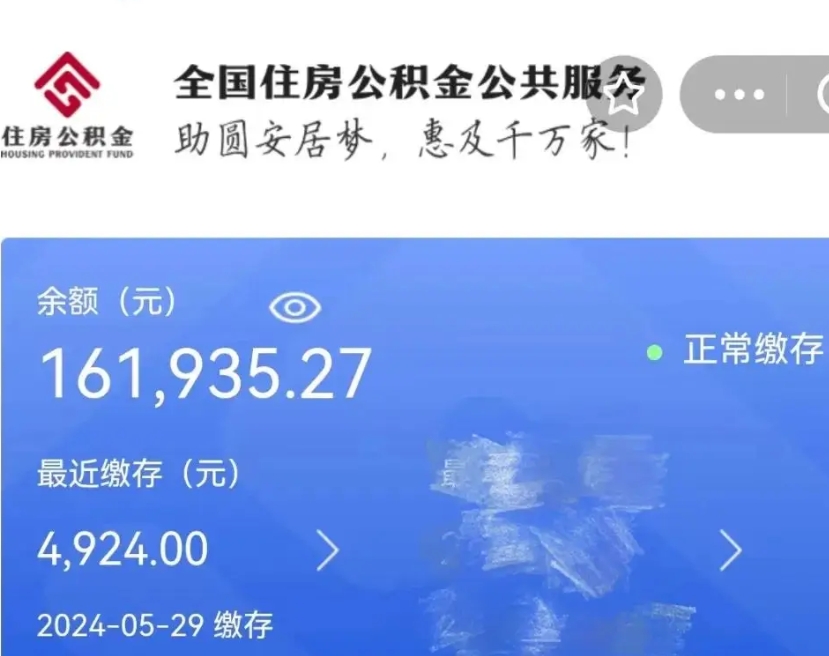 杭州离职公积金（离职公积金怎么处理）